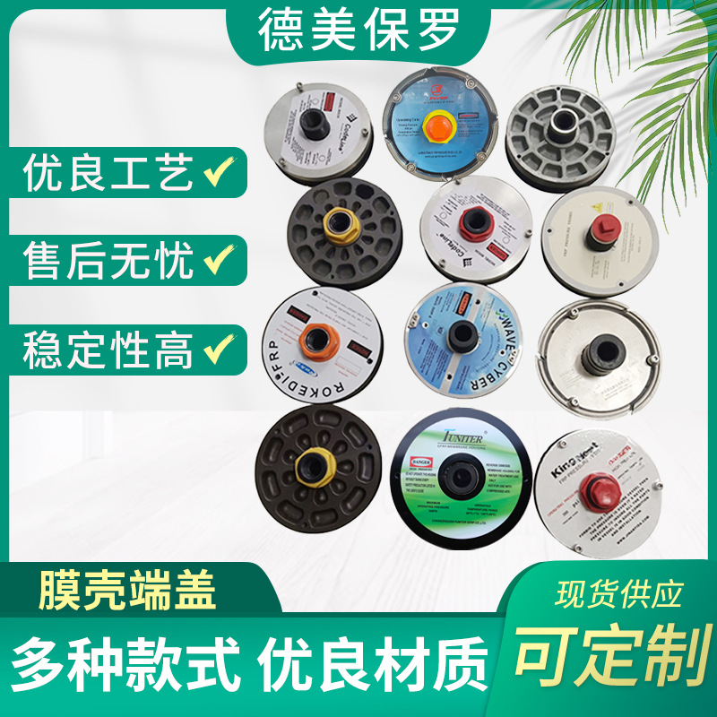 厂家供应8040膜壳配件ro反渗透膜壳端盖水处理玻璃钢膜壳密封端板