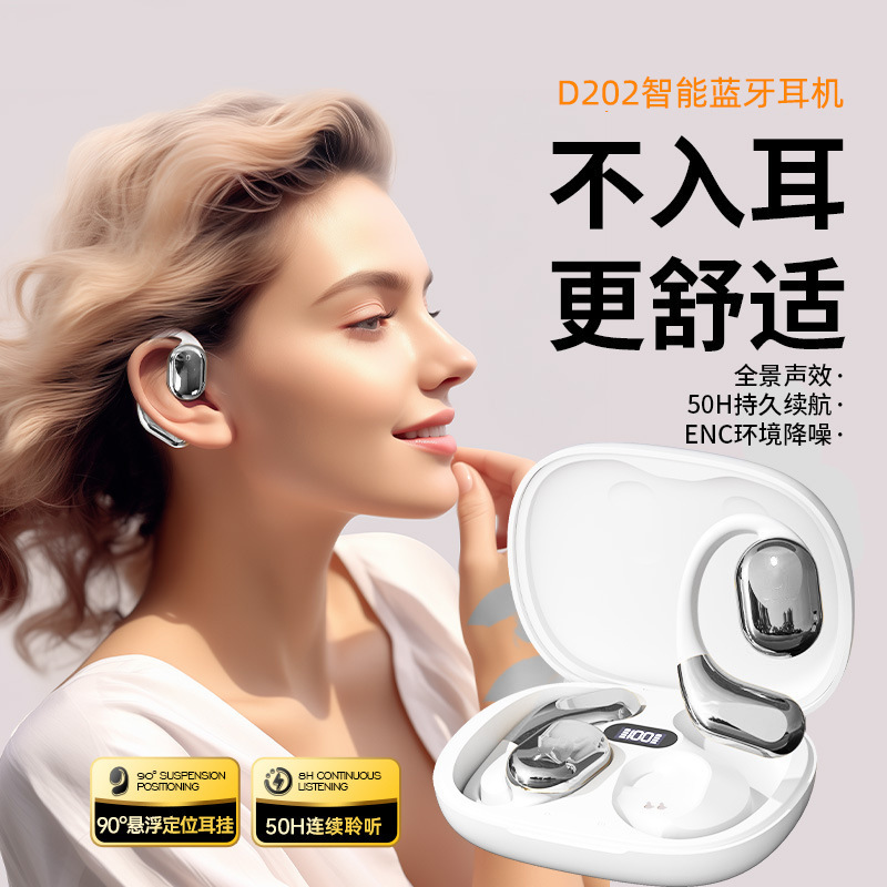 跨境新款m620蓝牙耳机无线耳挂式不入耳无痛佩戴舒适圈运动耳机