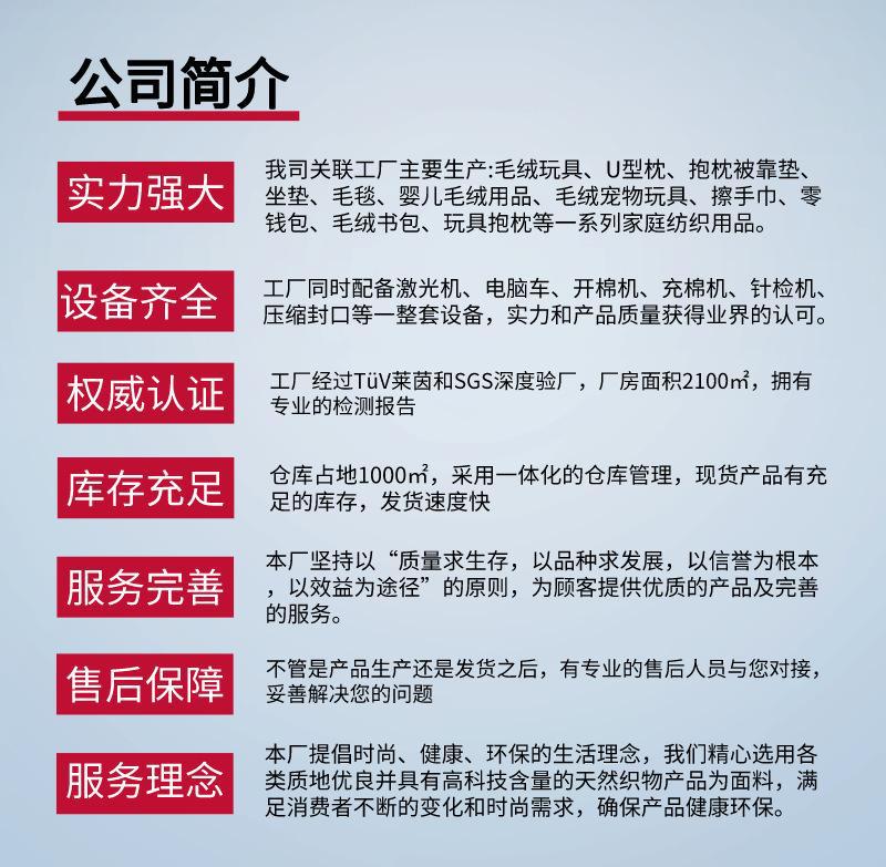 详情页公司介绍
