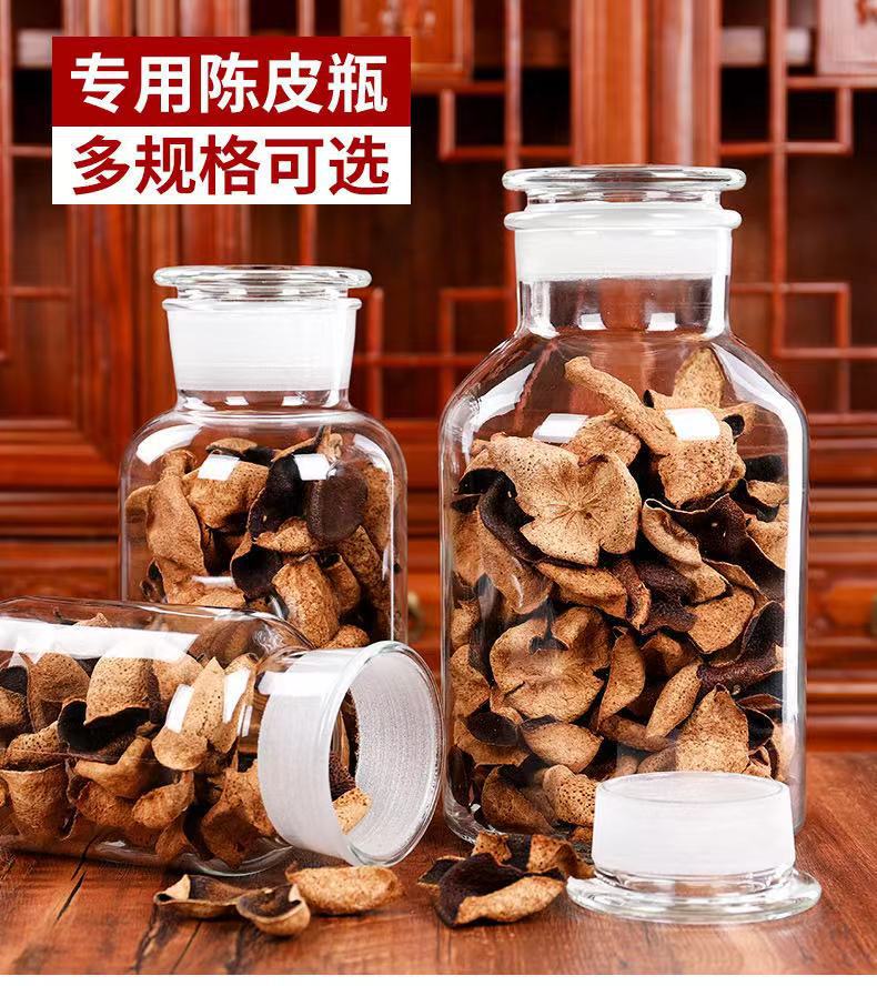 厂家供应新会陈皮罐专用大容量玻璃密封罐小青柑中药储存密封罐子