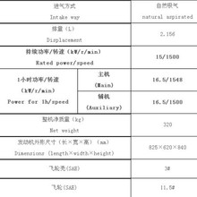 广西玉柴动力船舶发动机主机YCD4N12C-24（-30）