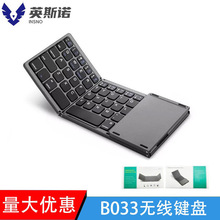 跨境爆款B033无线蓝牙三折叠键盘电脑办公静音超薄便携键盘三系统