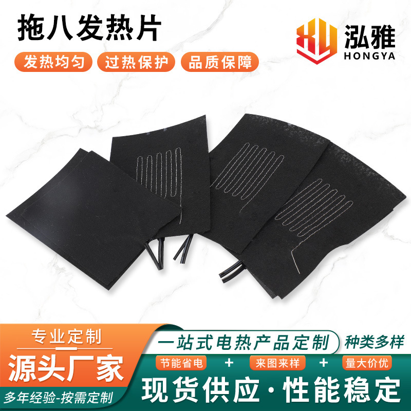USB一拖多加热片定制1拖8发热电热片马甲内衣加热电热盖毯电热膜