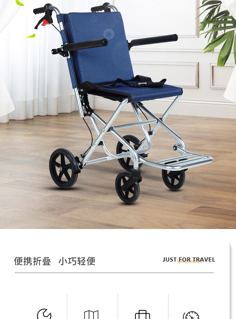铝合金飞机轮椅折叠轻便携旅行超轻小型老年残疾人老人手推代步车