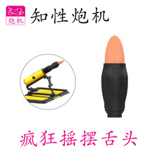 女性玩具舌头舔阴女用品情趣加温阴帝吸舔吸阴器道具（摇摆舌头）