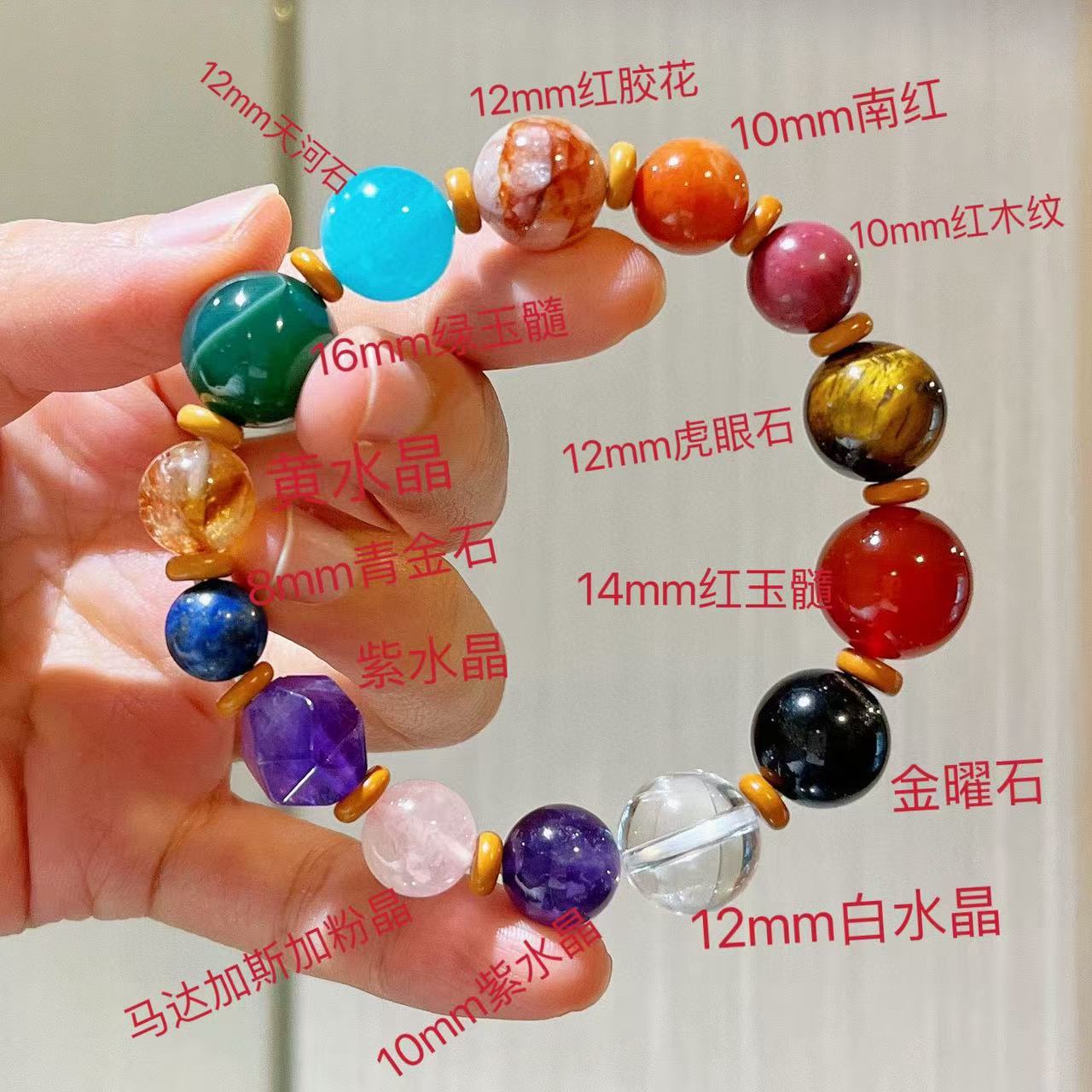 天然白水晶紫水晶虎眼石粉晶天河石红胶花黄水晶金曜石多宝手链