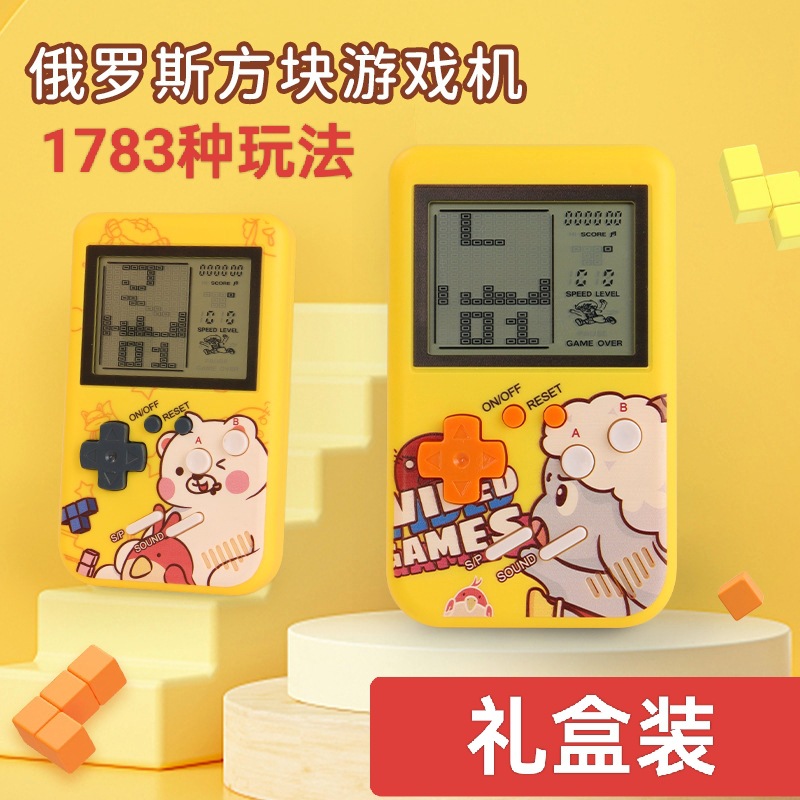 儿童电子大屏复古怀旧掌上游戏掌机经典俄罗斯方块游戏机益智玩具