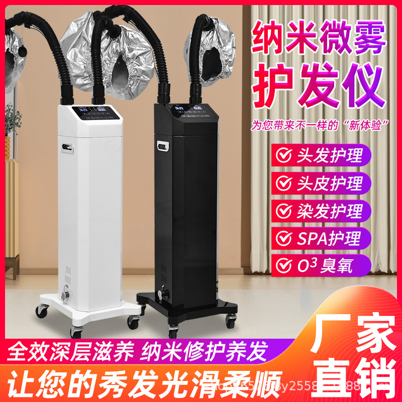新品美发焗油机养护仪蒸汽机发廊活氧臭氧生化仪养发馆头皮护理仪