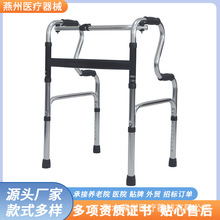 老年人助行器助步器可调节高度可折叠学步车四脚拐杖铝合金步行器