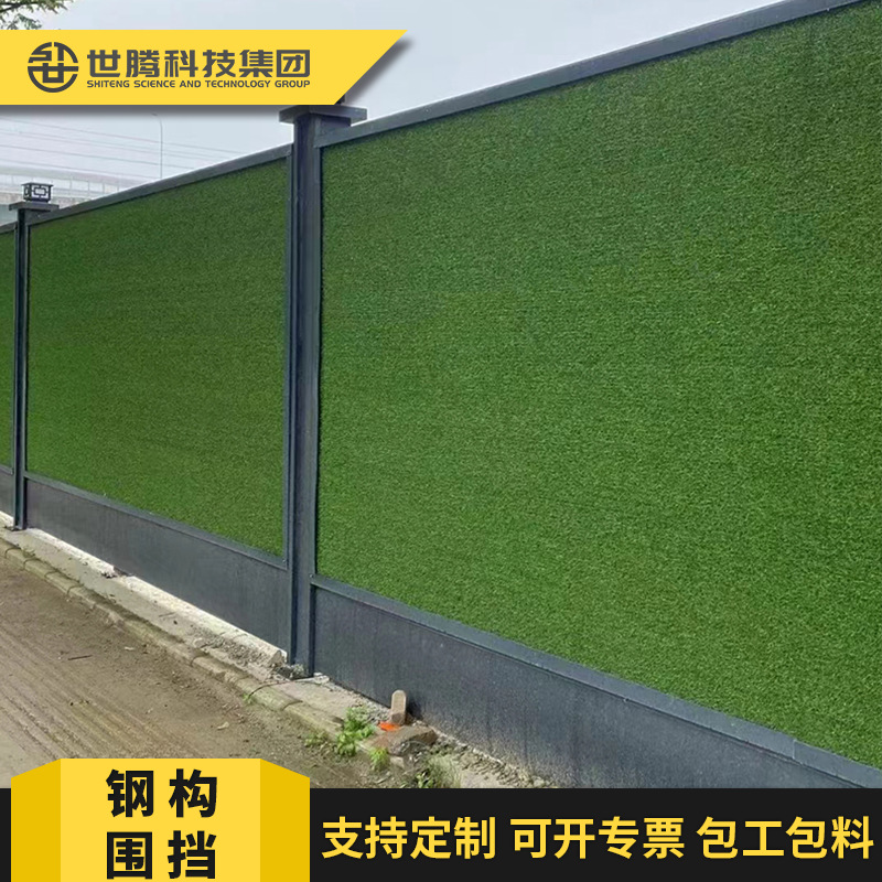 户外工程人造仿真草围挡定制 临时绿色隔离板 装配式围挡施工挡板
