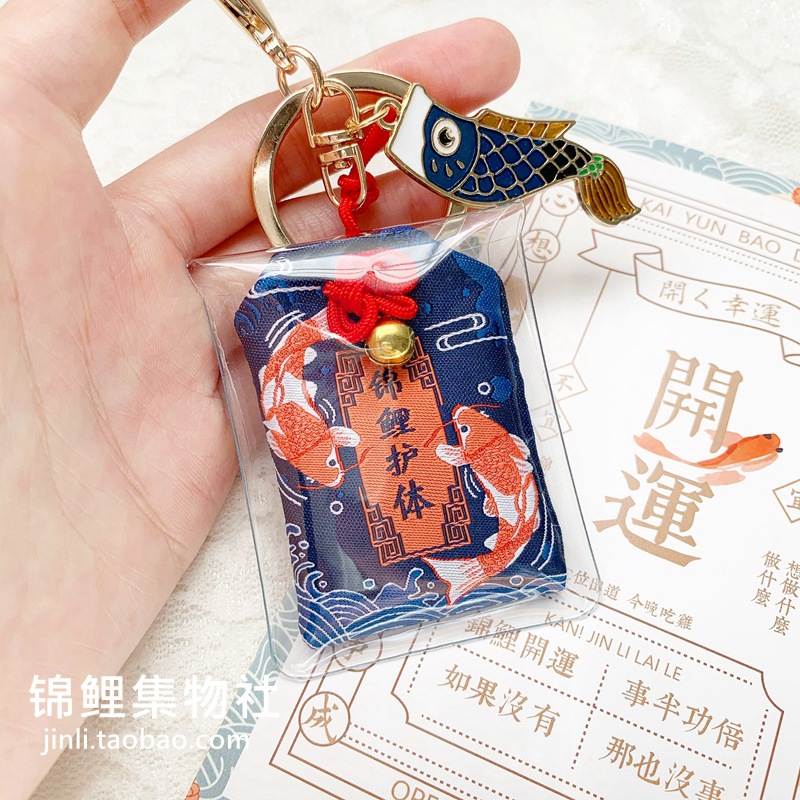 日本开运御守锦鲤护体护身符好运祈福袋平安幸运符书包挂件钥匙扣