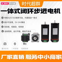 一体式闭环步进电机57一体式闭环步进电机驱动器42闭环60闭环一体