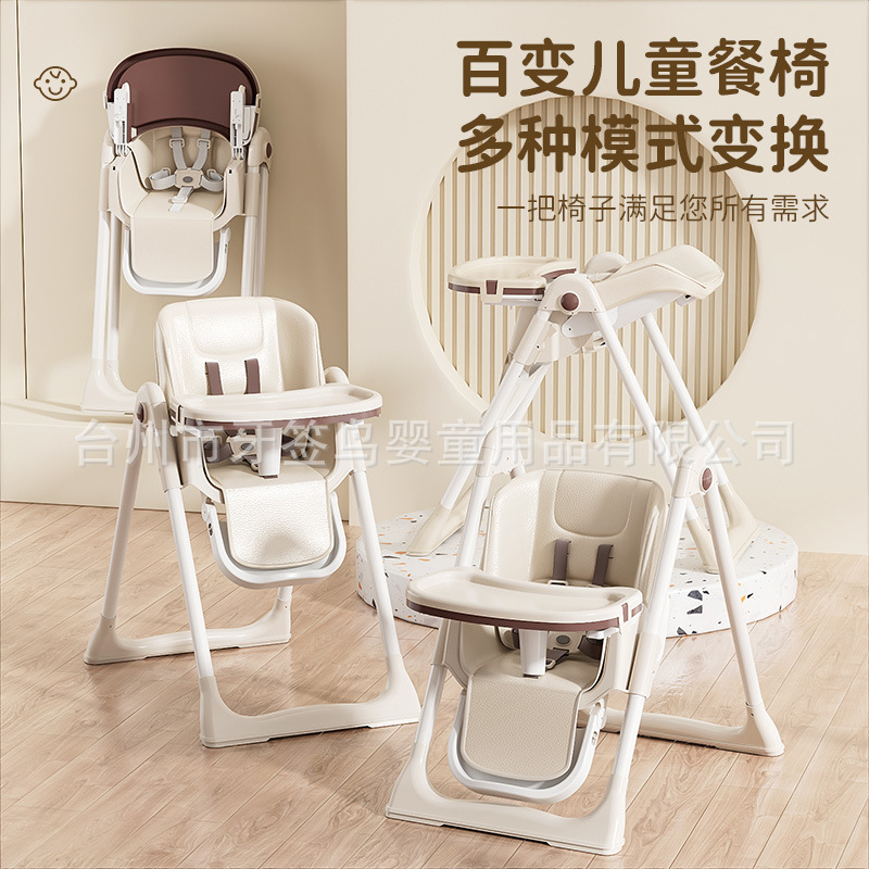 宝宝餐椅高低可调节儿童桌椅多功能可折叠家用吃饭可躺椅子儿童餐