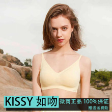 KISSY如吻内衣大U美背无痕无钢圈乳胶官方旗舰店