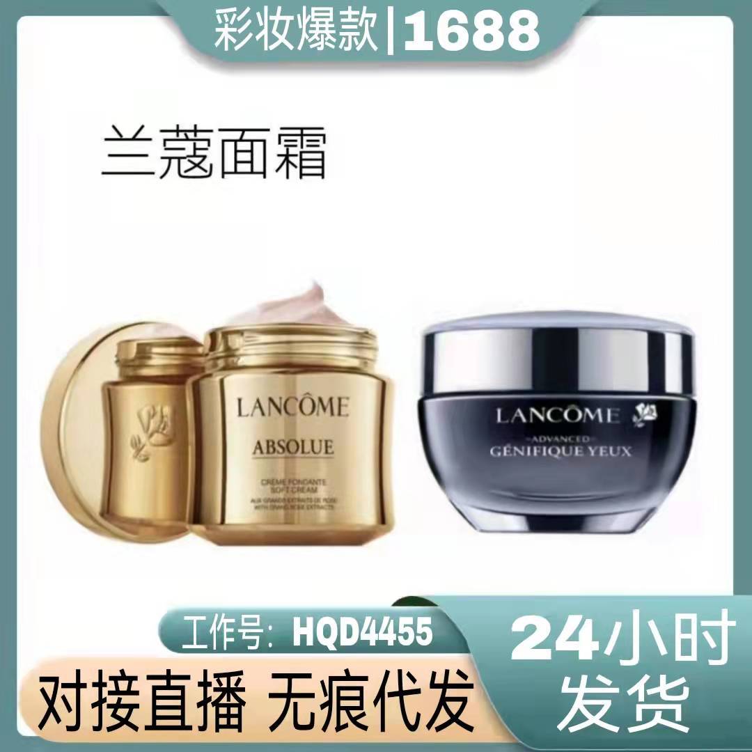 兰蔻小黑瓶面霜-兰蔻小黑瓶面霜厂家,品牌,图片,热帖-阿里巴巴