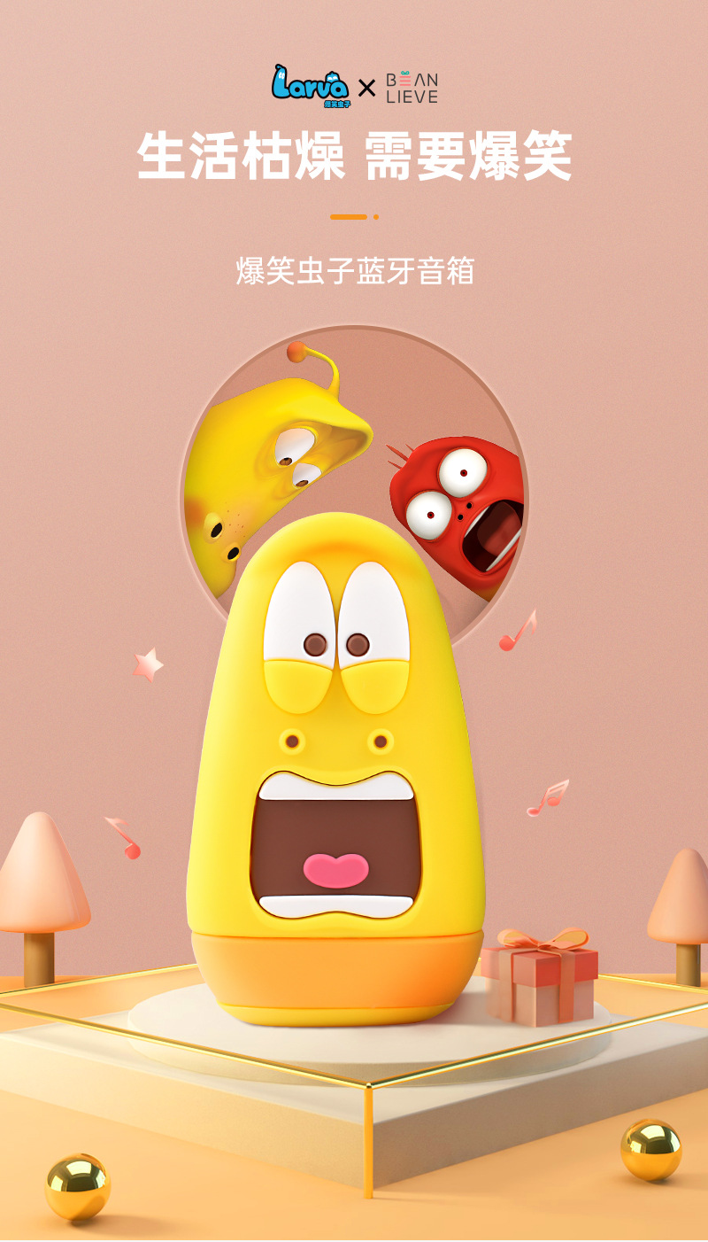 韩国larva爆笑小黄虫子蓝牙音箱表情包可爱小虫蓝牙音箱桌面摆件