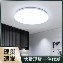 上海模组LED吸顶灯 简约现代卧室灯房间阳台楼道声控照明