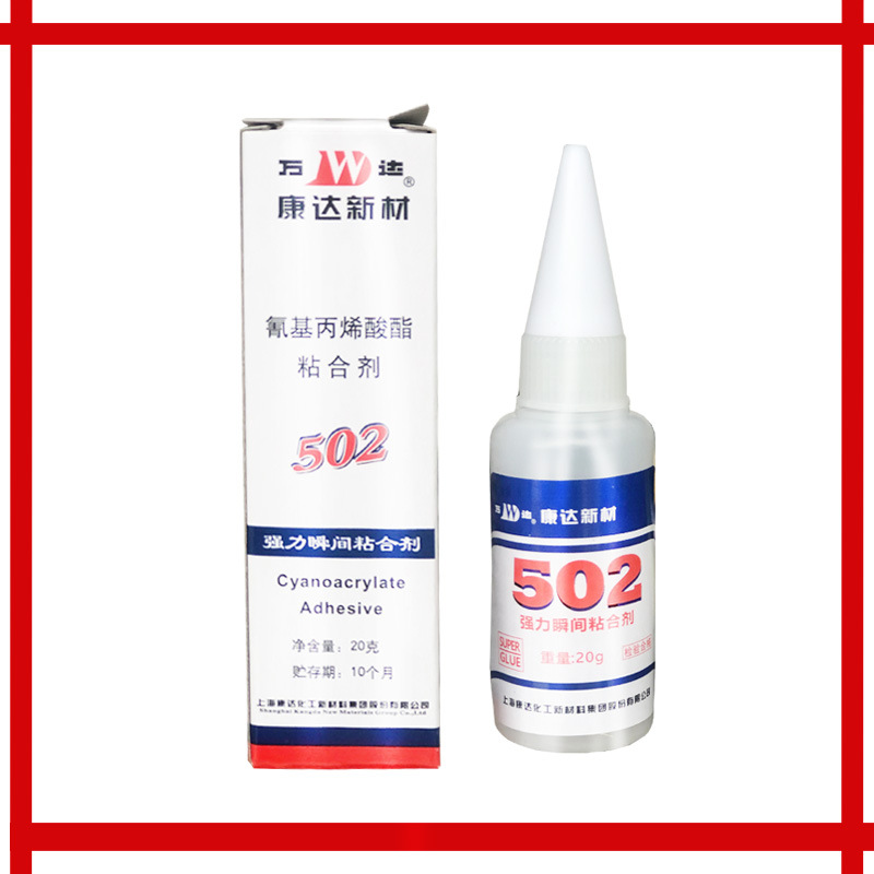 康达万达502胶水氰基丙烯酸酯强力万能金属电子电器机械模具用20g