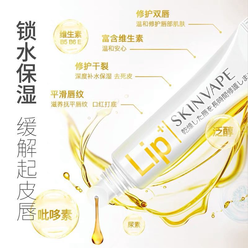 Skinvape Future Repair Lip Balm Moisturizing, Nourishing and Hydrating Exfoliating Lip Lines Anti-Chapping Wholesale