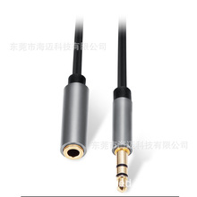 3.5音频插头公转母延长线 金属外壳高级感 耐用优质音响线连接线