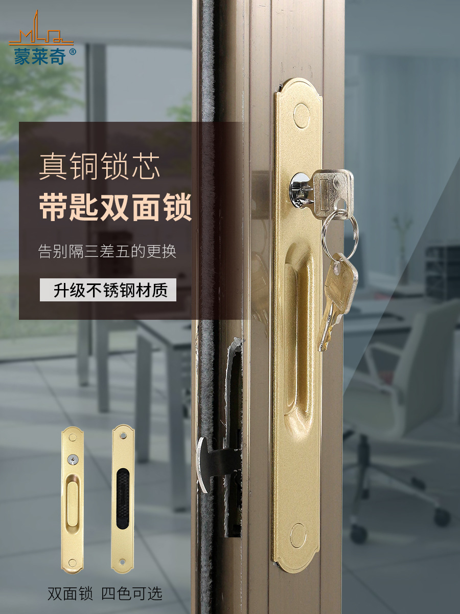 90铝合金门窗钩锁阳台推拉移门锁窗户锁扣带钥匙不锈钢双面条形锁