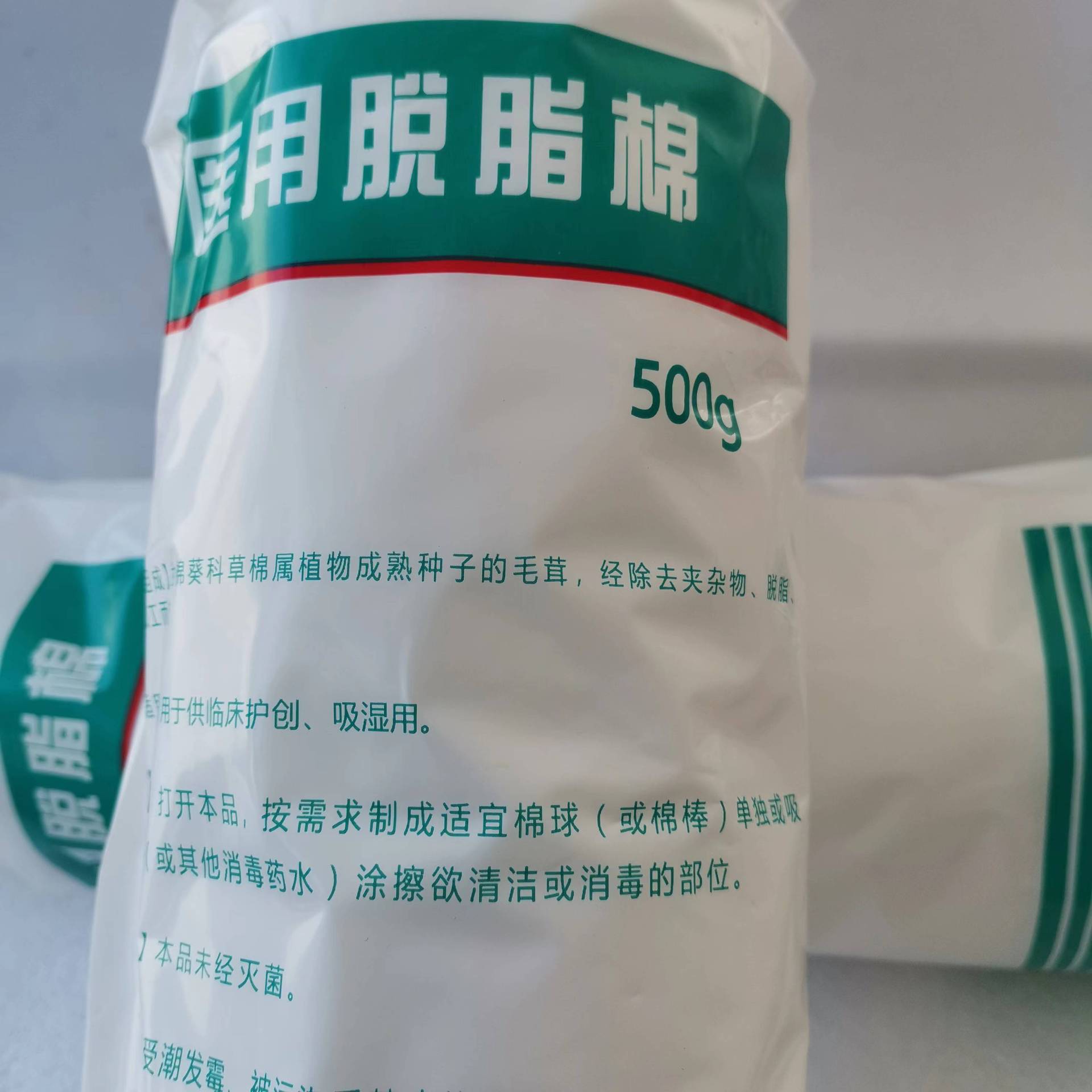 脱脂棉 脱脂棉花 500g/包 石家庄市宏运卫生材料厂