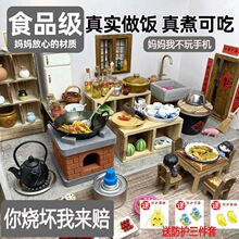 过家家的玩具迷你小厨房可做饭整套厨具儿童玩具可吃真煮礼物