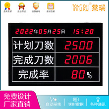 定制室内精益流水线电子看板 生产装配车间LED管理计数器进度监控