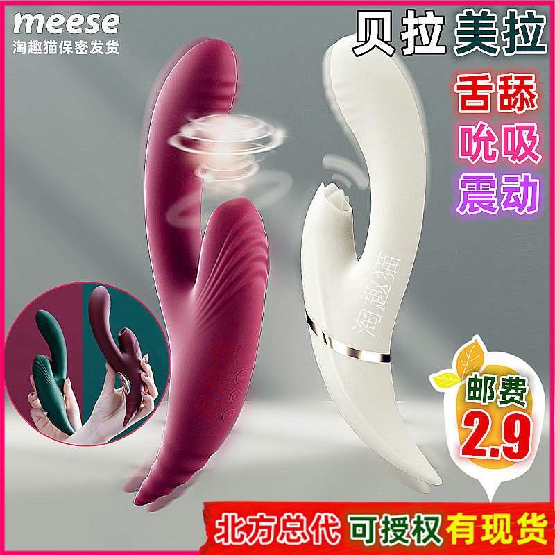 米斯美拉震动棒贝拉女用自慰器具吮吸双重按摩棒情趣成人性用品