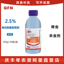 诺普信 锐宁 2.5%高效氯氟氰菊酯蚜虫蓟马青虫农药杀虫剂500ml