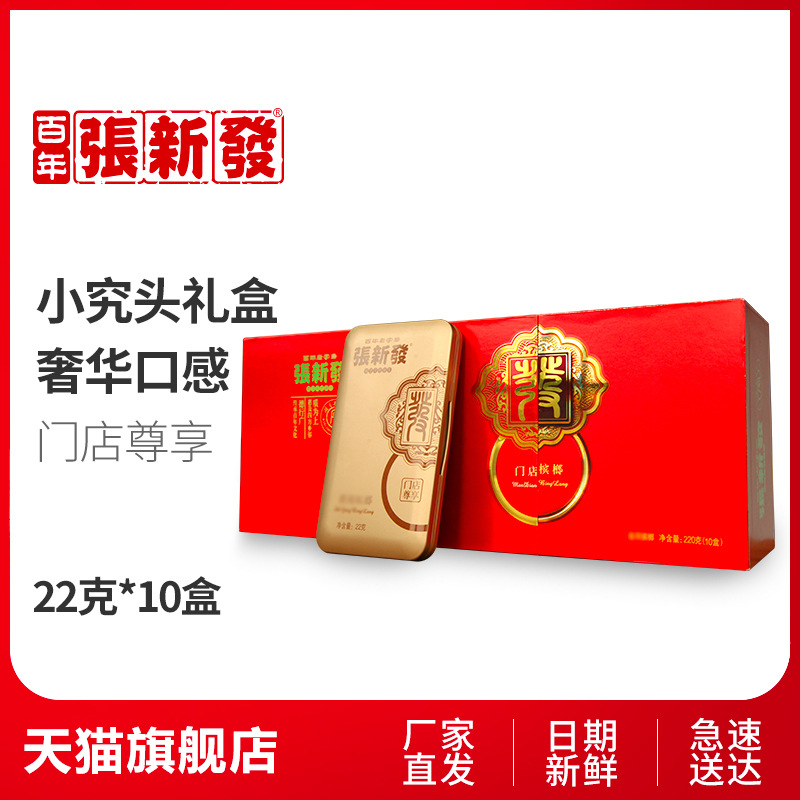张新发小究头礼盒装贡品年货槟榔摈榔烟果冰榔湖南湘潭槟榔包邮