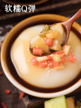 古蜀味道凉糕即食红糖冰粉糯米凉粉四川宜宾小吃甜品零食非凉糕粉