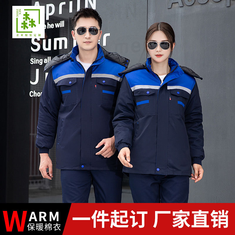 秋冬加厚劳保棉袄工装上衣电焊工作服套装男女棉衣防寒服保暖印字-阿
