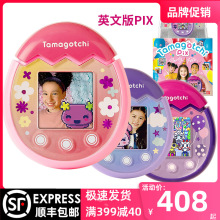 万代拓麻歌子tamagotchi Pix电子宠物机彩屏女孩礼物儿童智能玩具