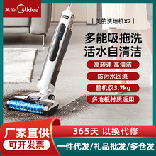 美.的洗地机X7无线智能深度清洁吸尘器家用吸拖洗扫一体拖地机