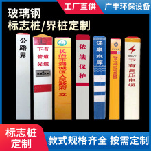 电力电缆管网标志桩 铁路通信140*140玻璃钢警示桩PVC公路界桩