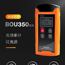 上海信测BOU30T系列光功率计/红光仪源二合一手持万用表可单手操