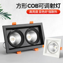 led嵌入式斗胆灯单双三头格栅射灯cob天花灯7w12w15w20服装店方形