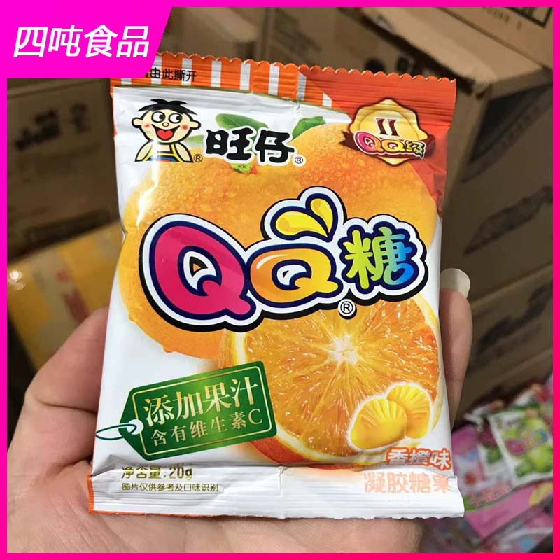 批发旺仔qq糖20g小袋装 草莓可乐菠萝香橙葡萄蓝莓荔枝苹果蜜桃味