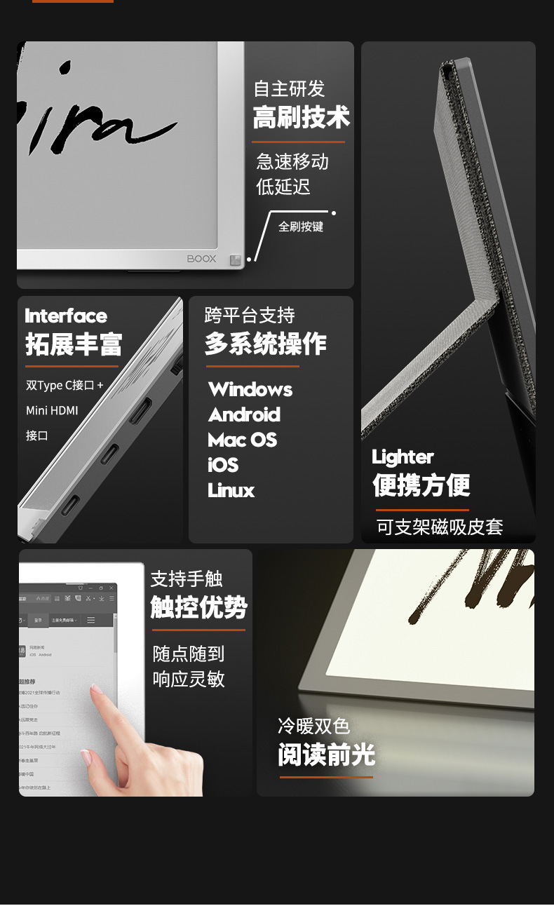 文石boox mira 13.3英寸电子便携式墨水屏显示器 智能办公电子纸