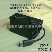 适用于AKG note10原装耳机type-c原装手机线控耳机 EO-IG955耳机