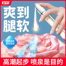 SIYI/丝翼 女性快感增强液15ml 成人情趣用品高潮液房事润滑液