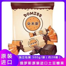 俄罗斯进口土豆泥松露巧克力500g 糖果散装小零食休闲食品批发