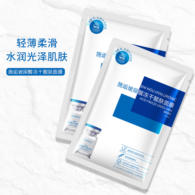 院线玻尿酸冻干靓肤面膜烟酰胺补水保湿积雪草单片装散装面膜批发