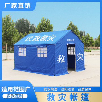 民政应急救灾帐篷12平米救灾专用帐篷抗洪抢险抗震加棉帐篷厂家