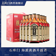 黄酒 黑色醇香1939黑标350ml*8瓶糯米黄酒整箱上海老酒黄酒