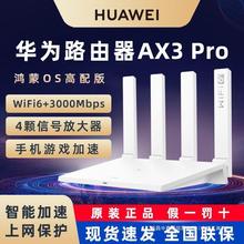 路由器 ax3pro 高速wifi6无线网千兆家用大户型5g穿墙王3000M