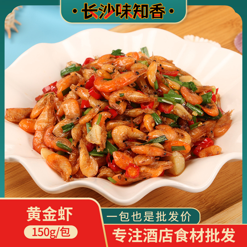冷冻大河虾150g小炒河鲜半成品菜食材酒店饭店餐厅湘菜原料品