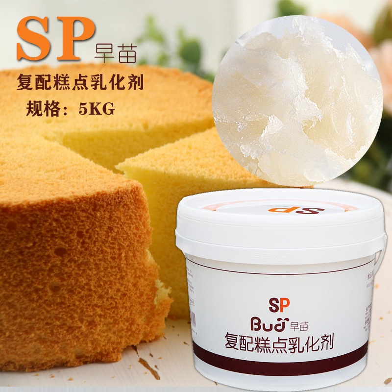 烘焙原料蛋糕油 早苗sp速发蛋糕油 复配糕点乳化剂5kg 蛋糕起泡剂