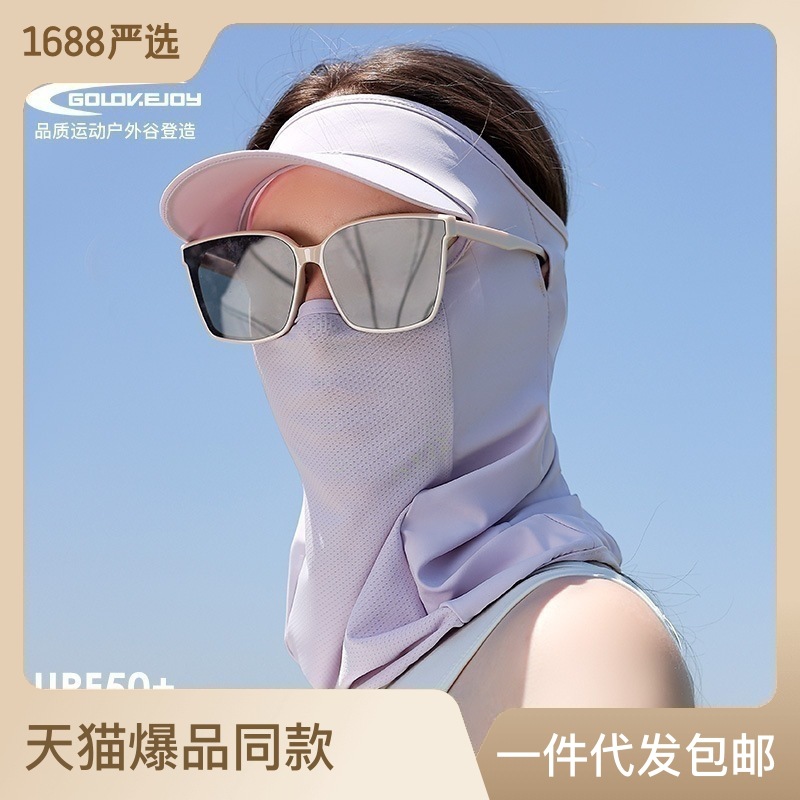 Summer New Ice Silk Sun Mask Female Outdoor Full Face Sun Hat Lightweight Breathable Facekini Face Towel